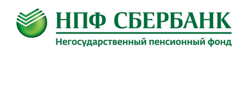 НПФ Сбербанк